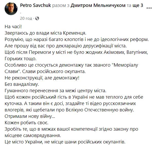 кременець меморіал