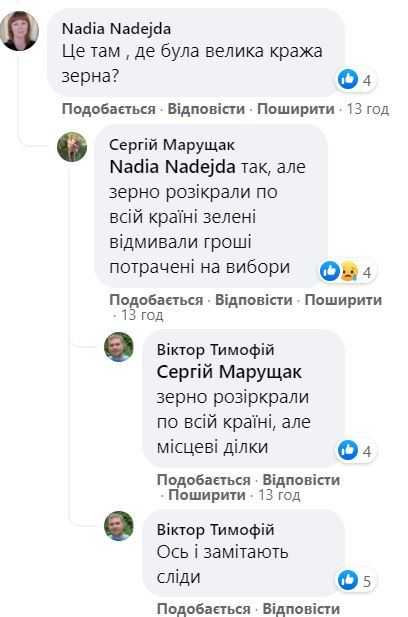 пожежа чортків1