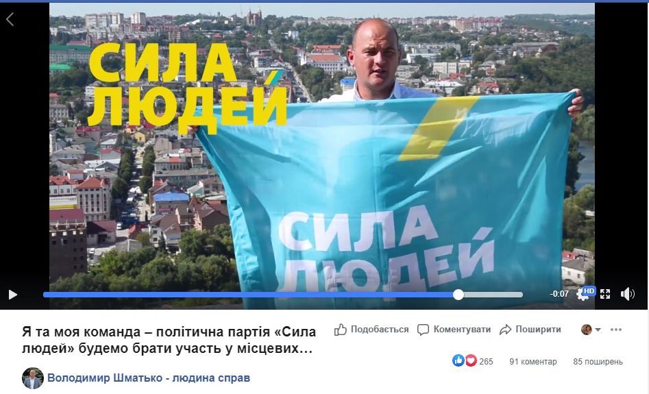 15 09 Ternopil Shmatko pro uchast u vyborach