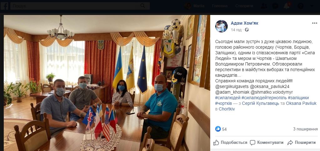 15 09 Ternopil Shmatko zustrich z partijciamy