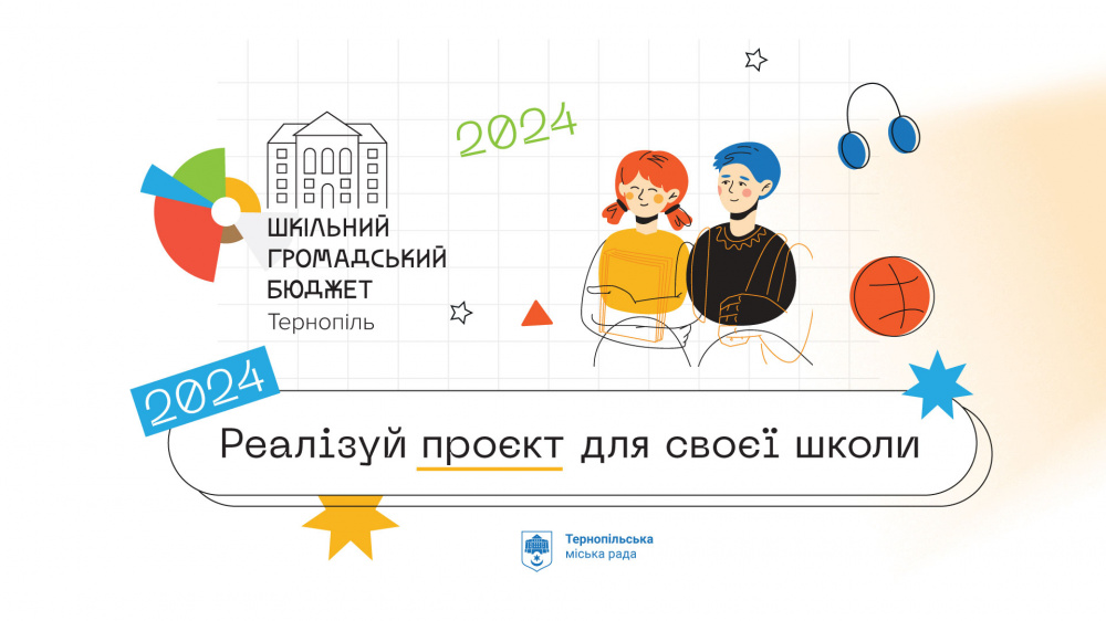 Budjet-school-2024-1920x1080.jpg