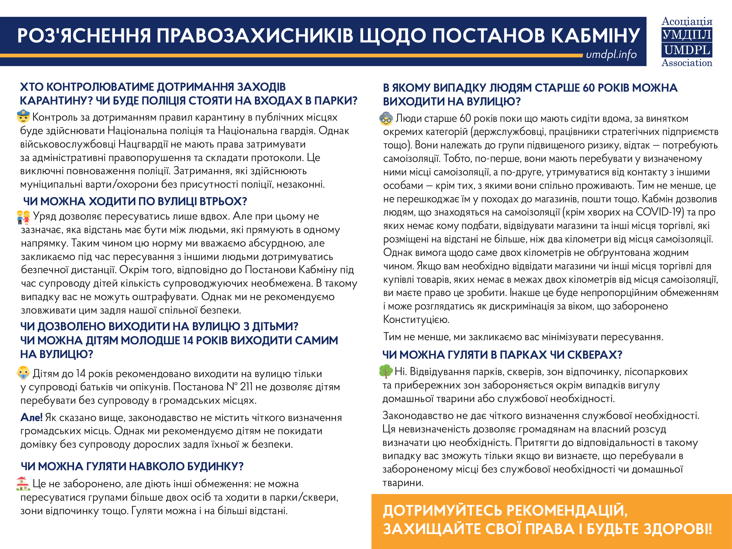 Rozyasnennya-shhodo-karantynu_2-02.png