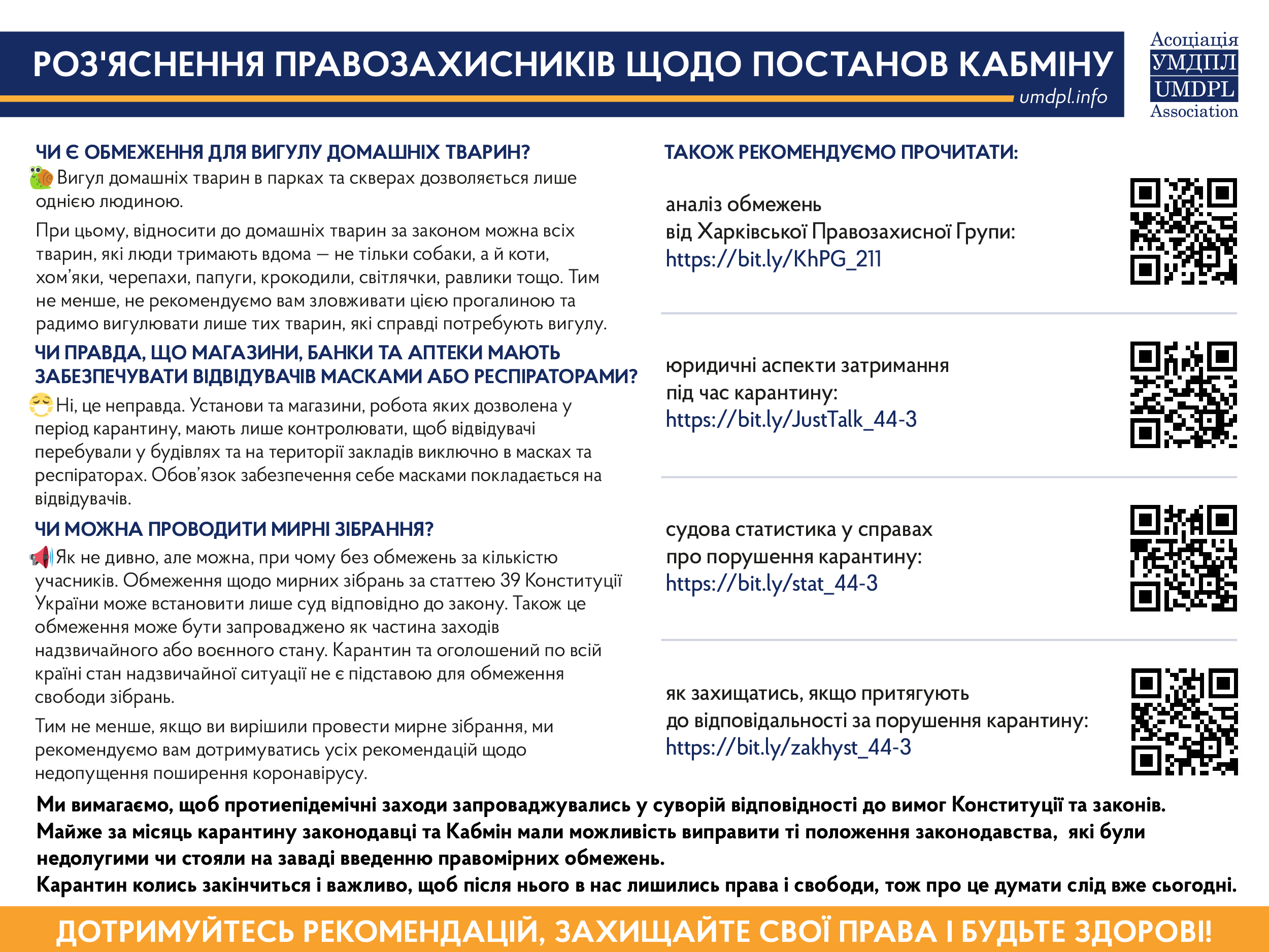 Rozyasnennya-shhodo-karantynu_2-03.png