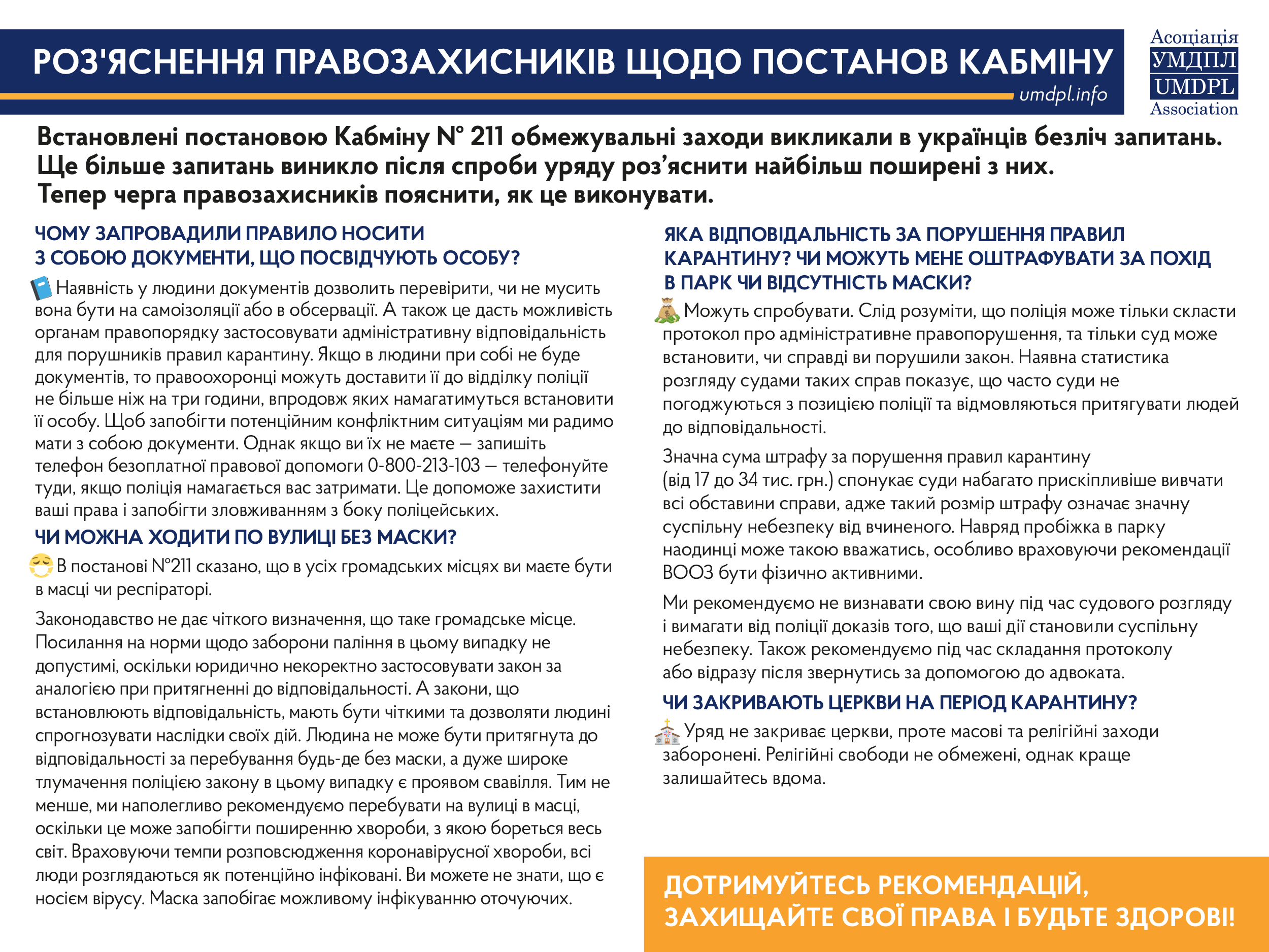 Rozyasnennya_shhodo_karantynu_2_Montazhna_oblast_1.png