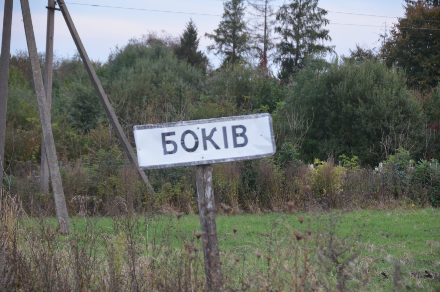 bokiv.jpg