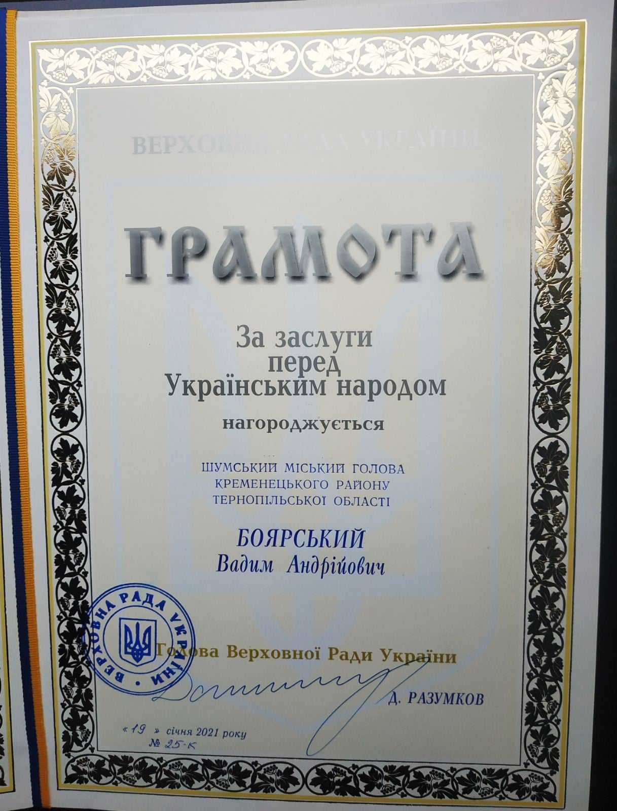 boyarskii2.jpg