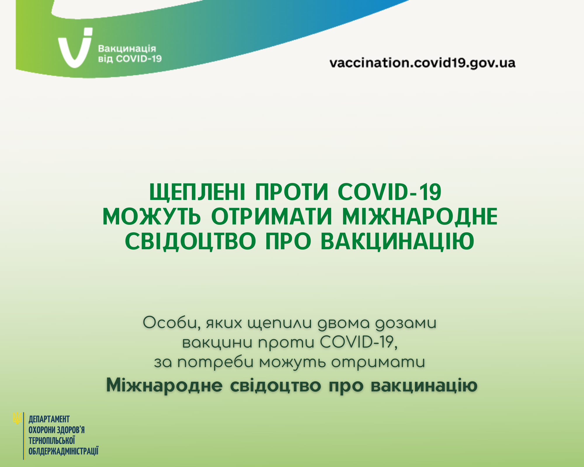 covid_shcheplennia.png