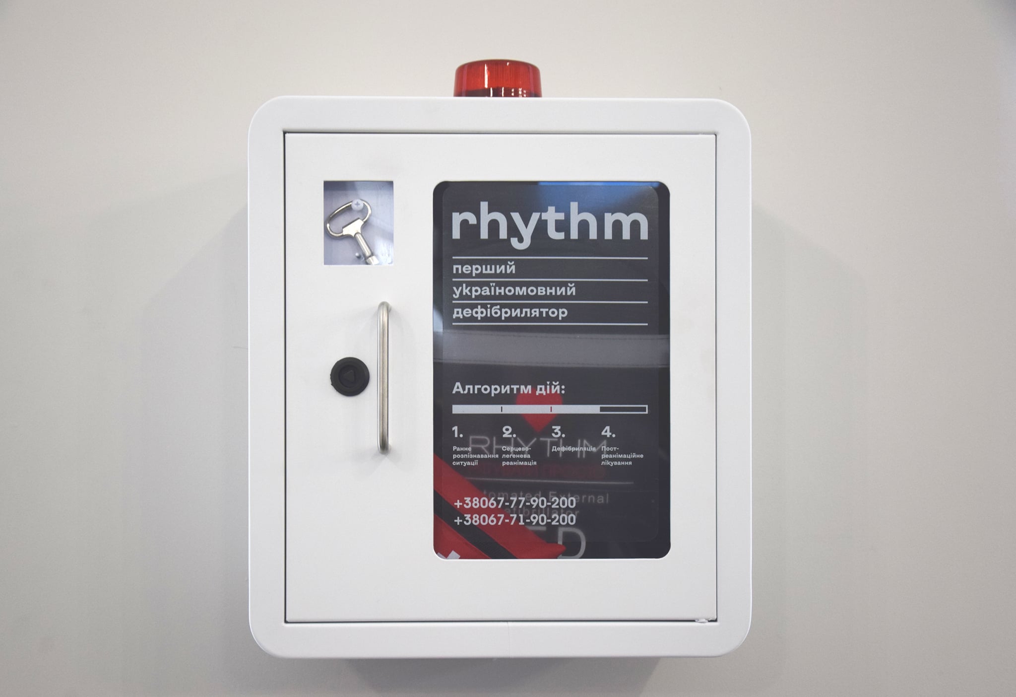 defibrilator111.jpg