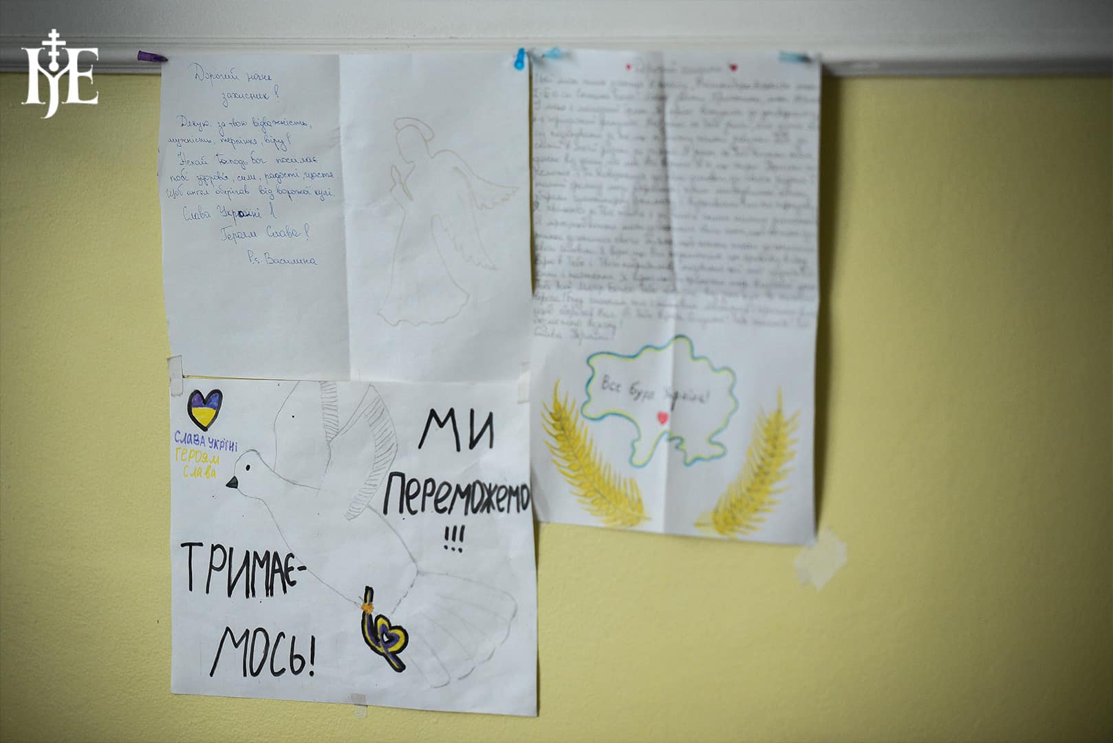 epifanii_voiny_ternopil1.jpg