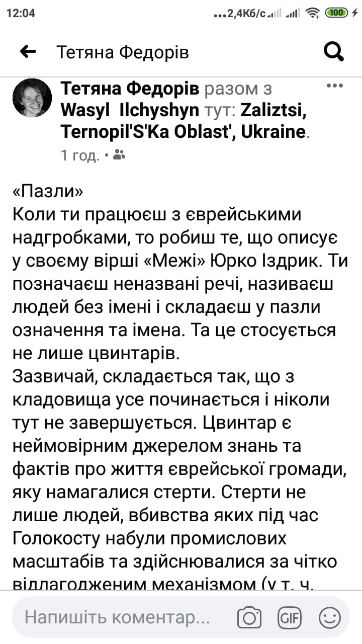 fedoriv.jpg