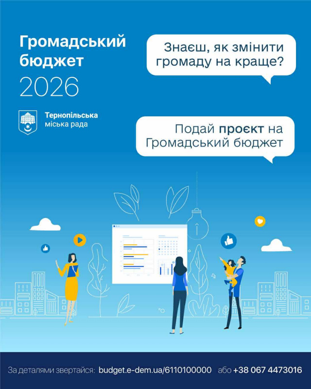 gromadskiy-byudget-031025-2_1.jpg
