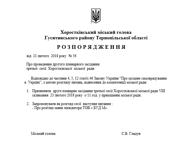 26.02 rozporyadzhennya Horostkiv 2