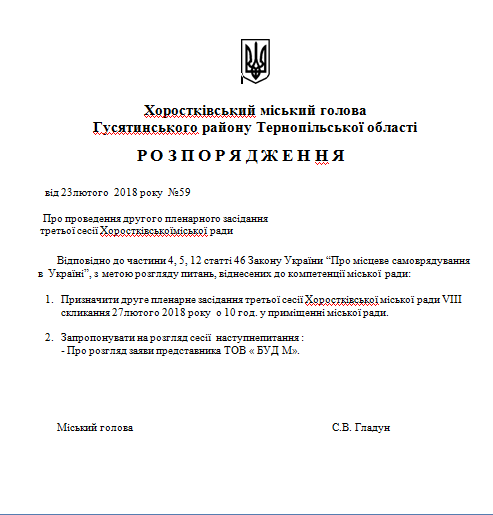 26.02 rozporyadzhennya Horostkiv