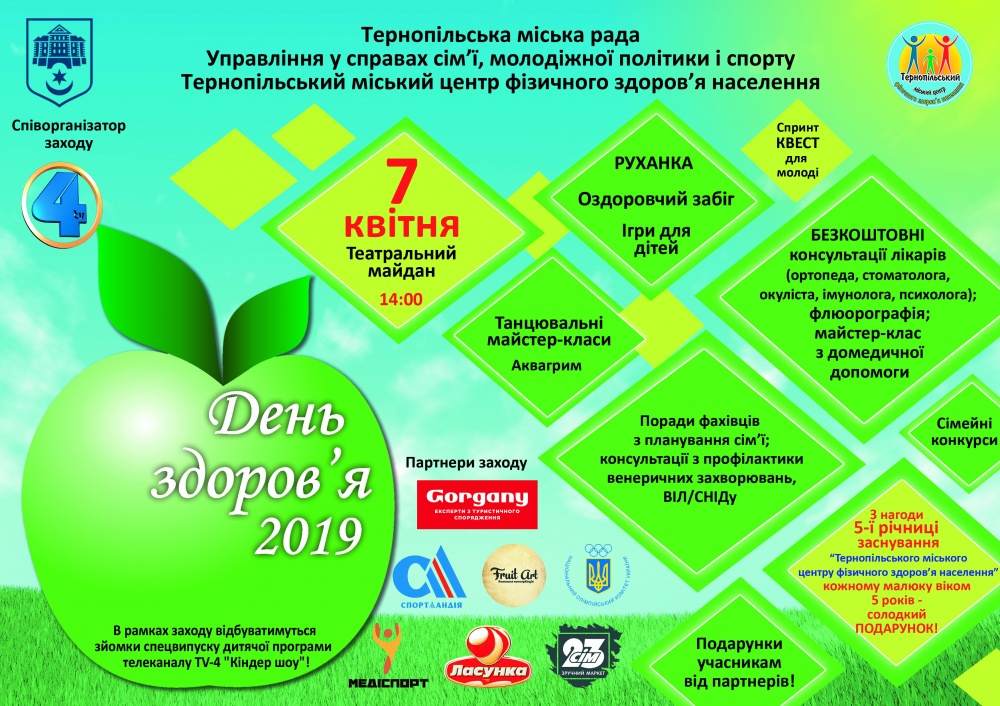 afisha den zdorovya01032019