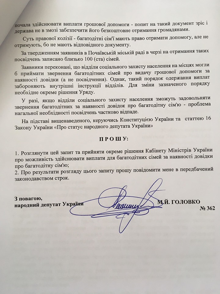 golovko dok 03 06 19