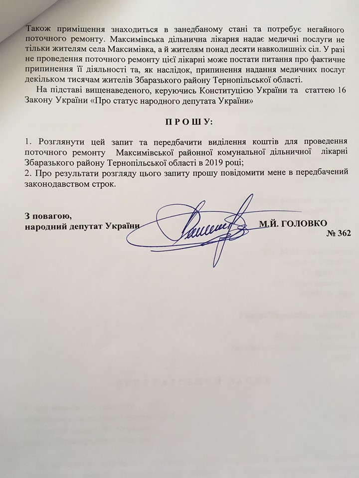 golovko likarnya1 31 05 19