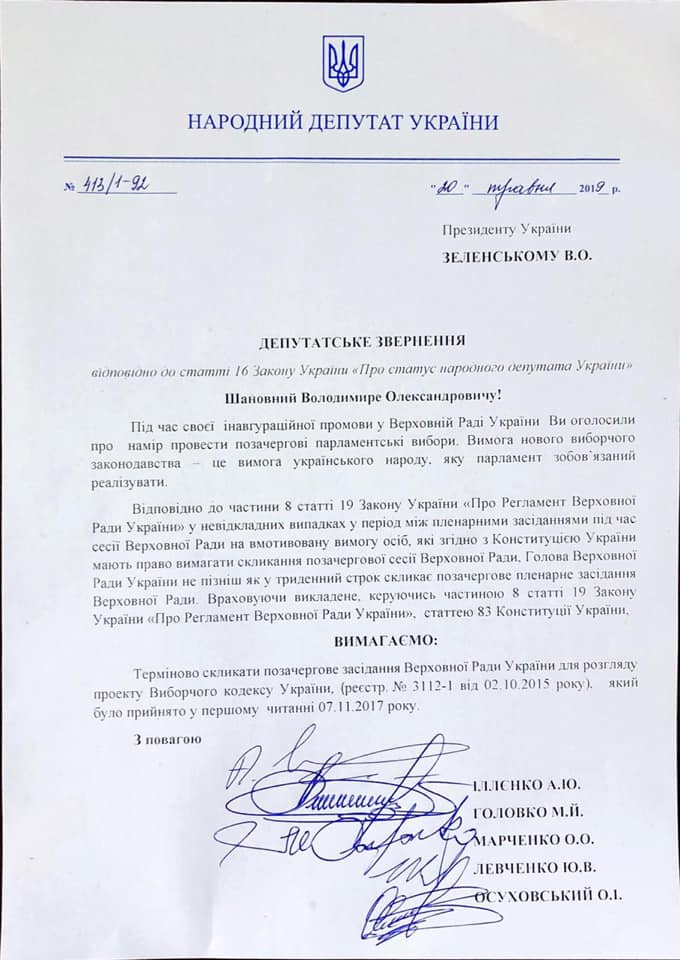 golovko zvernennya 21 05 19