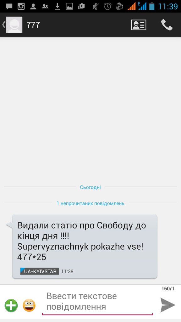 mesedz zboriv 081015