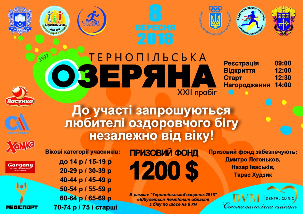 ozeryana a4