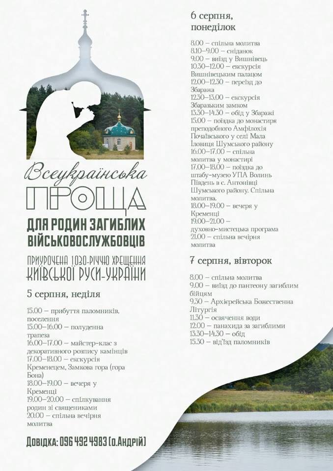 prosa-dla-rodin-zagiblih-1_5b6157a6da43c.jpg