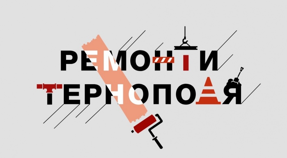 remonti ternopolya interaktivna karta