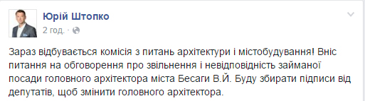 shtopko 01 12 15
