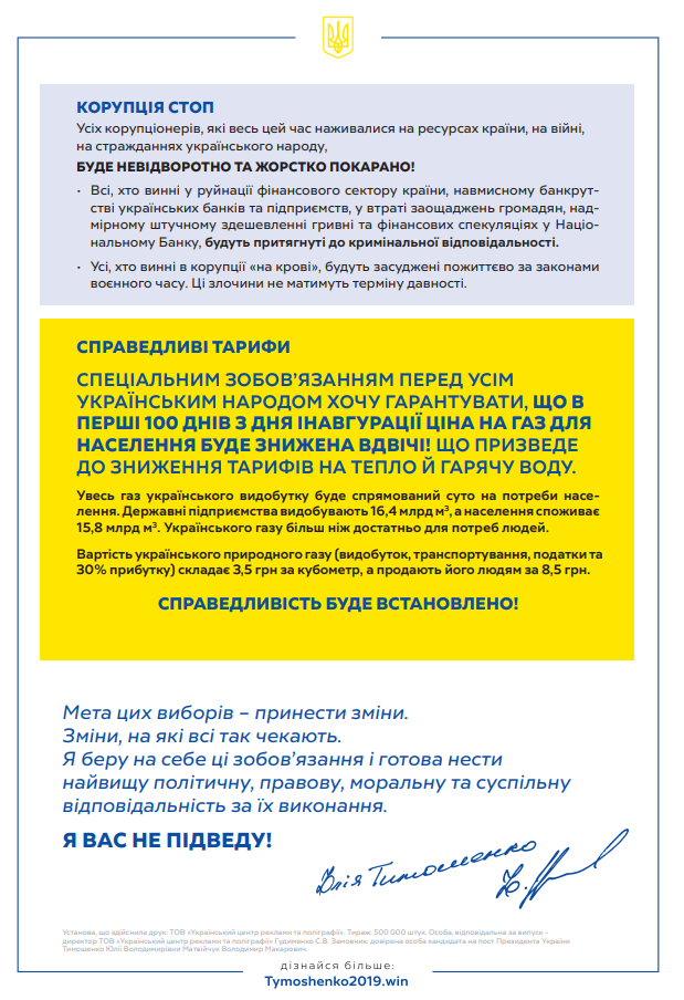 ut2 070319