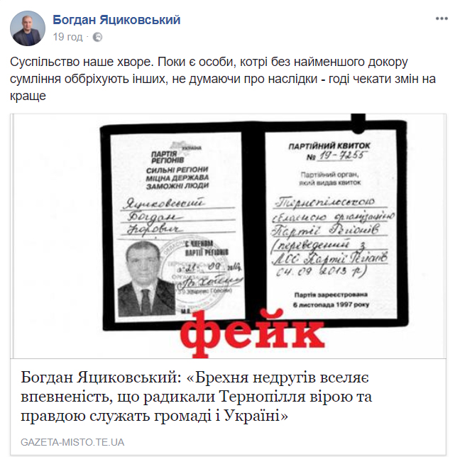 yatsykovskyi 06 02 18