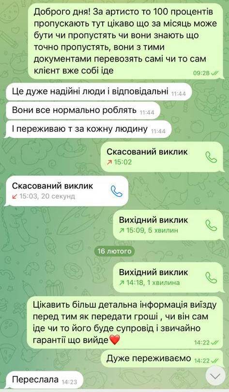 1.2 2 виїз