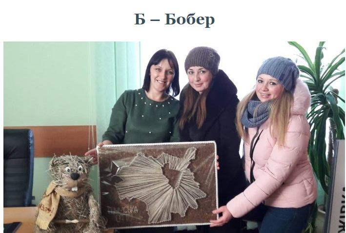 Bober.jpg
