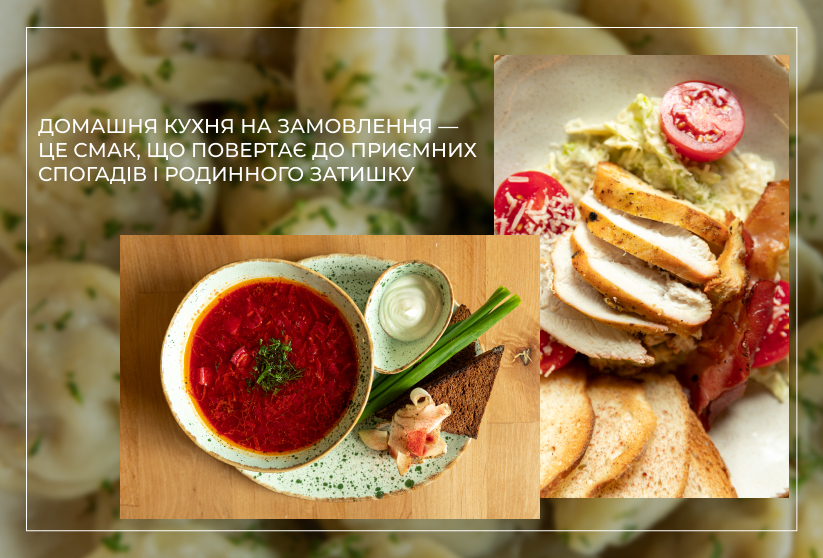 Domashnia_kukhnia_v_Ternopoli_v_restorannii_podachi2.jpg