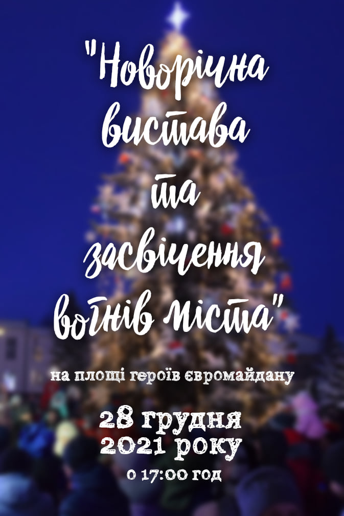 afisha_chortkiv1.jpg