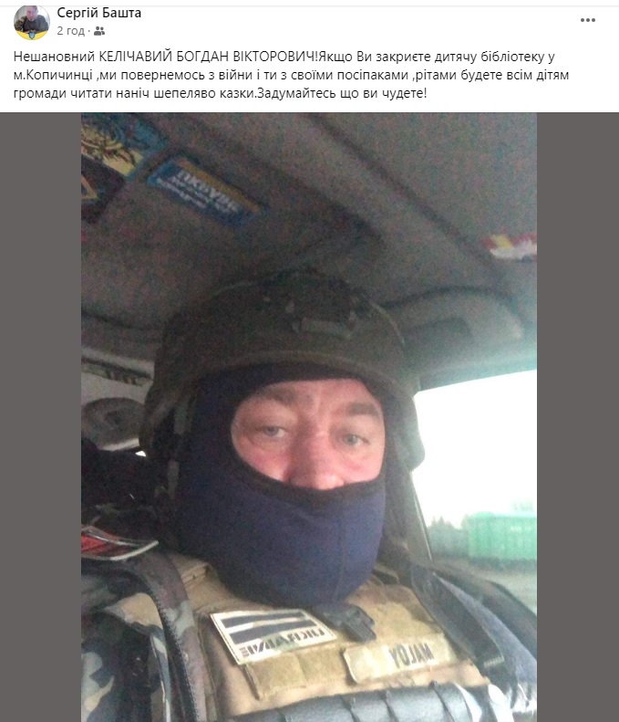 bashta_sergii.jpg