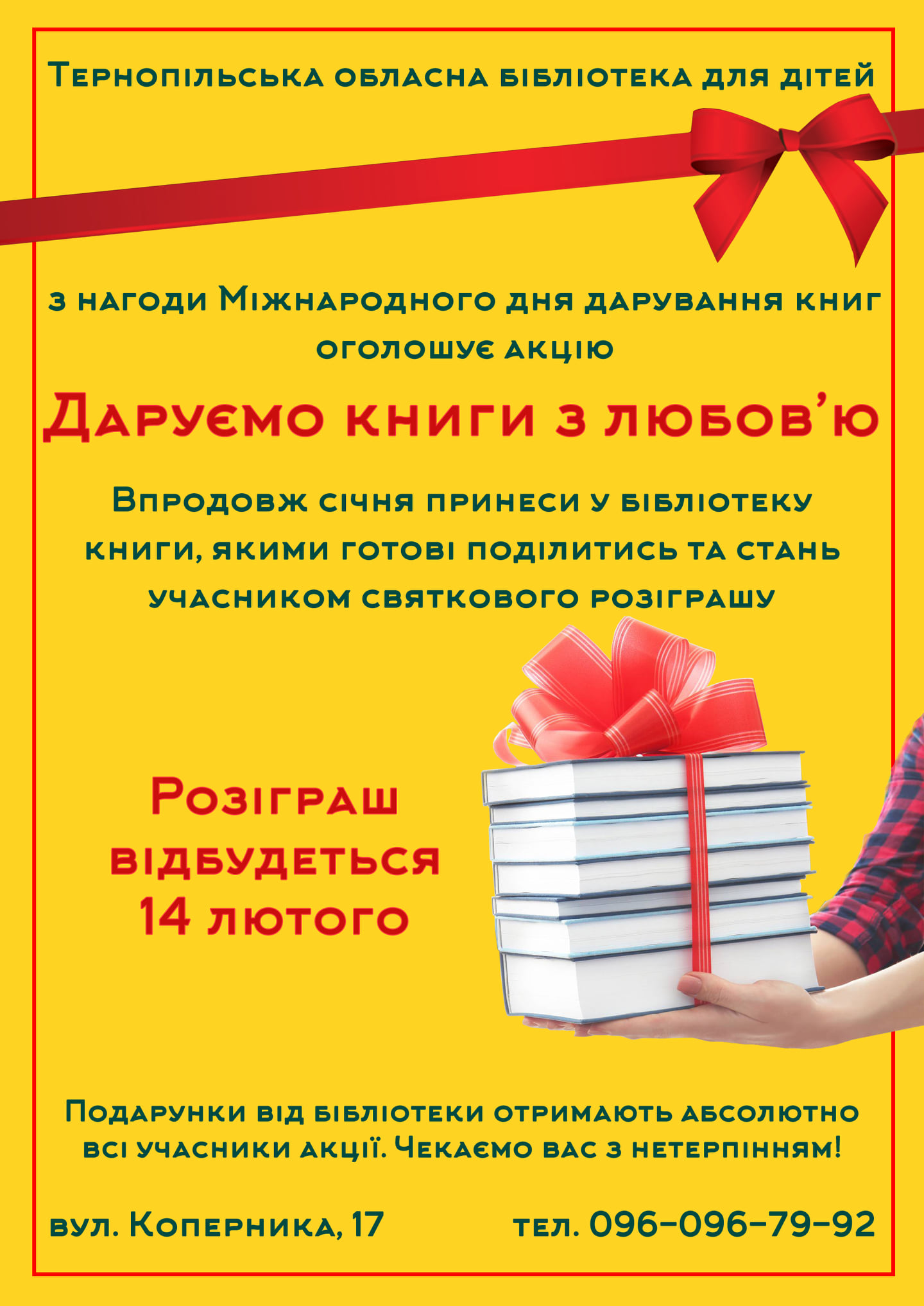 bibliotheka1.jpg
