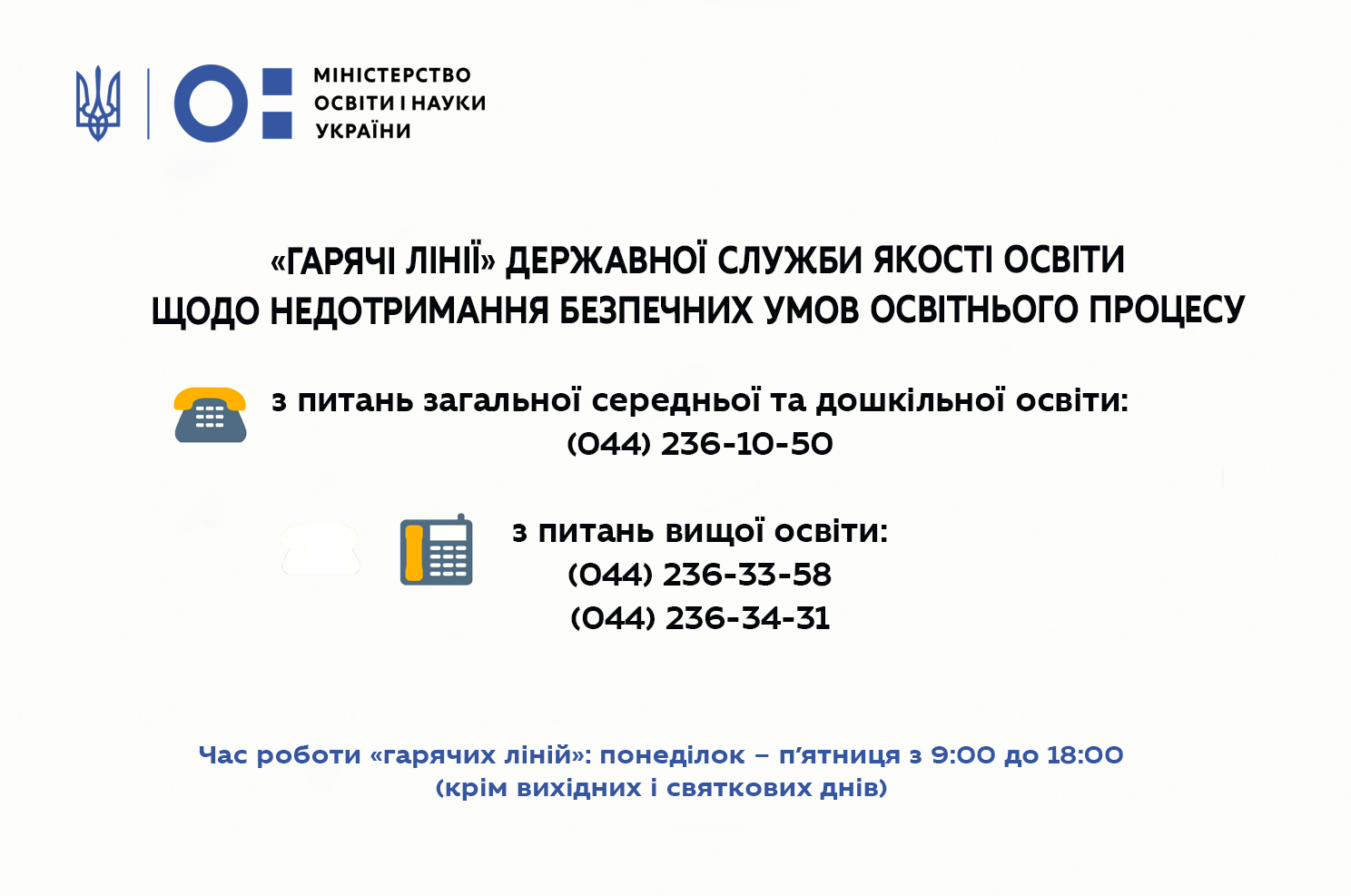 garyacha_liniia_MON.jpg
