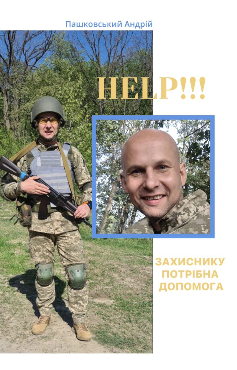 help_pashkovskii.jpg