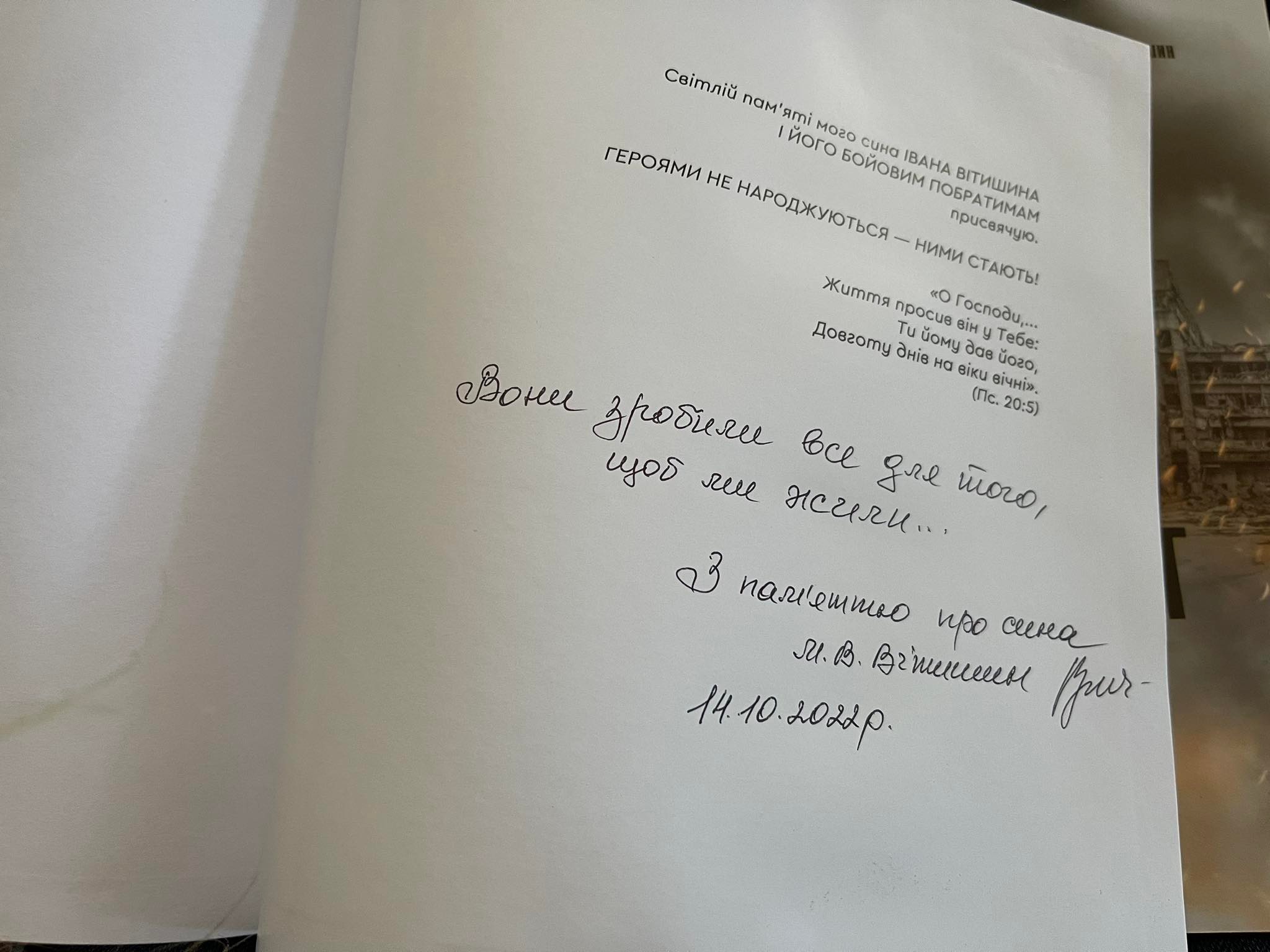 kiborg_vityshyn_10.jpg