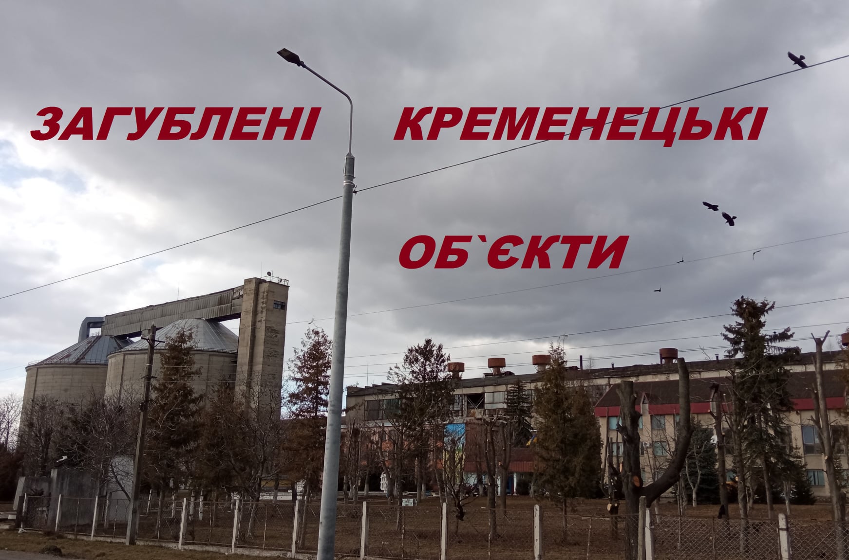 kremenec.jpg