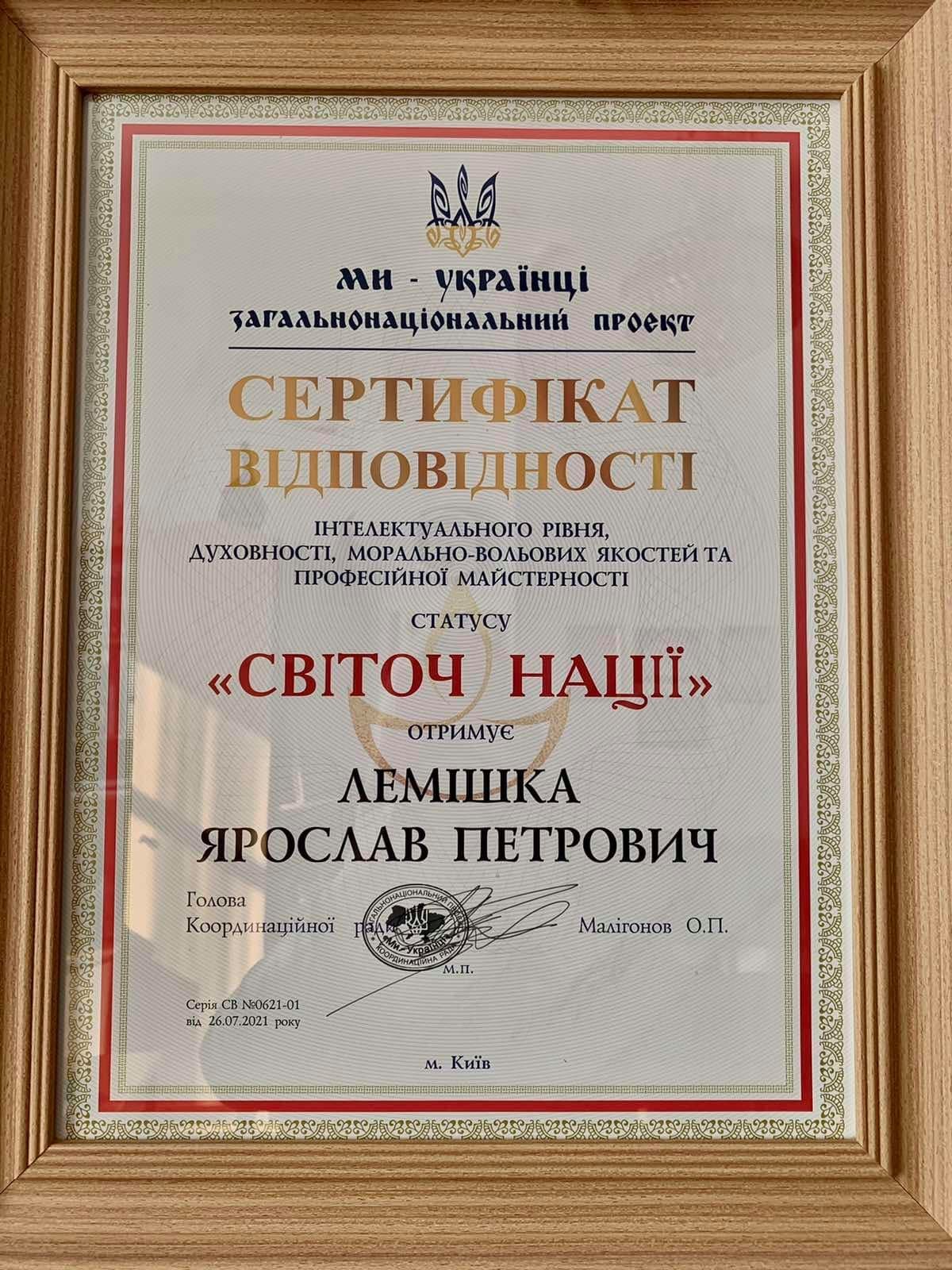 lemishka3.jpg