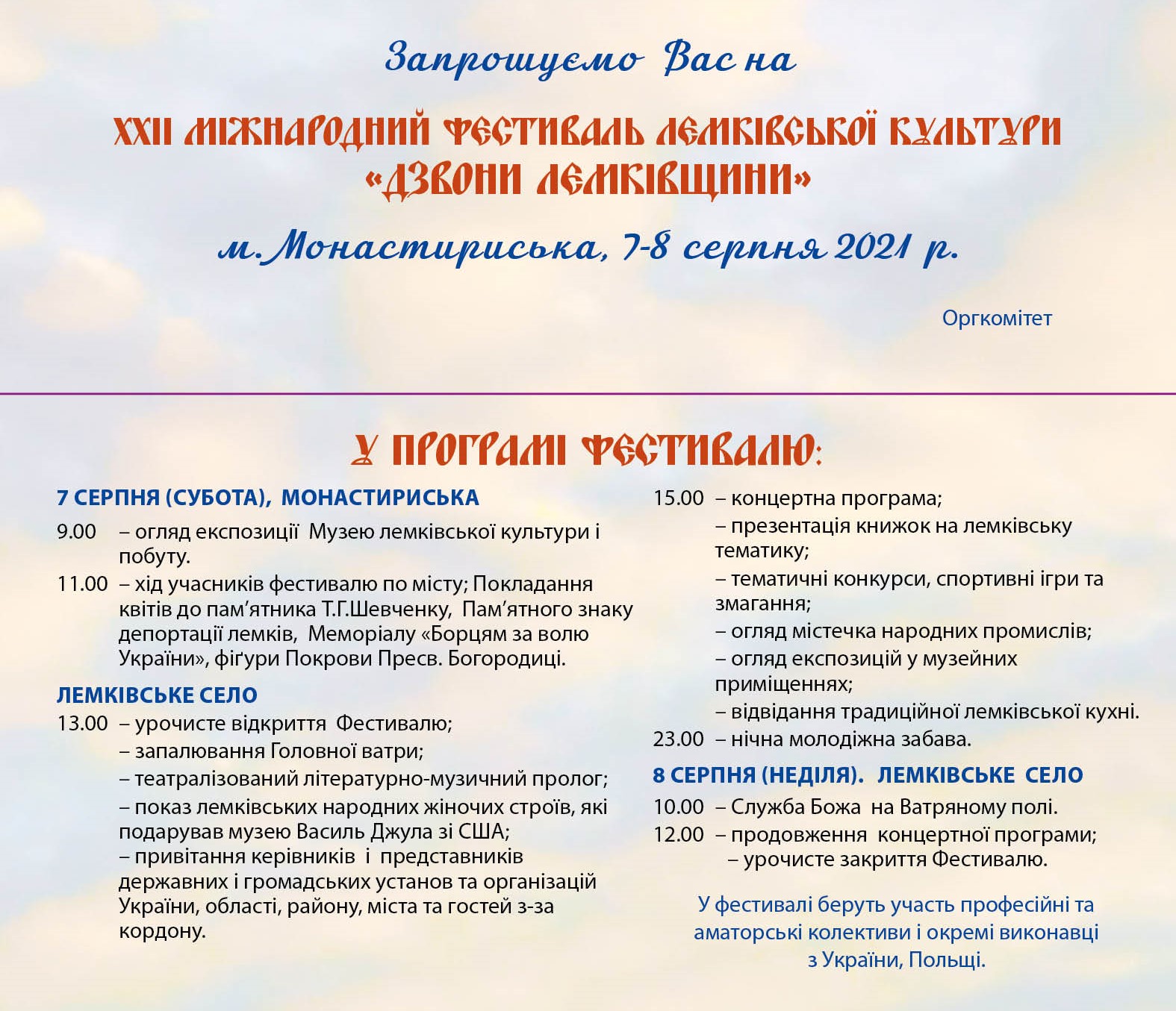 lemky_vatra_2021.jpg