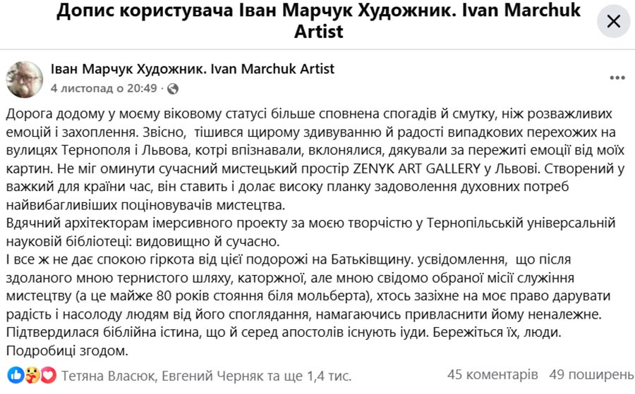 marchuk-post.jpg