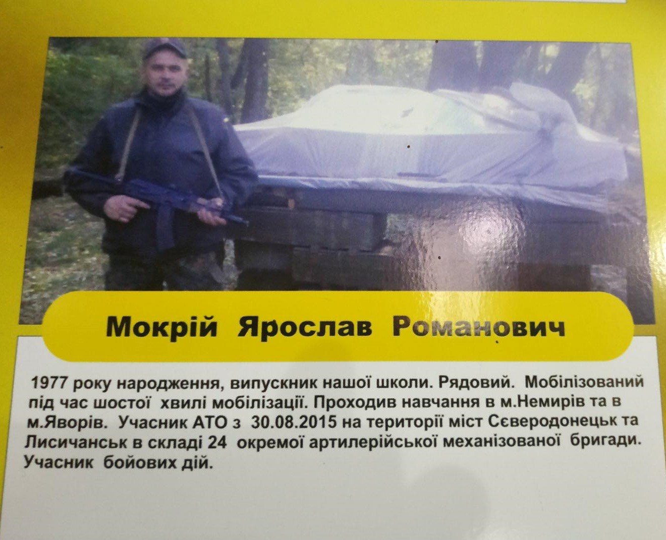 mokrii_ia1.jpg