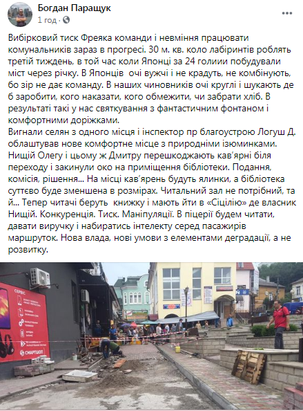 parashchuk2.png