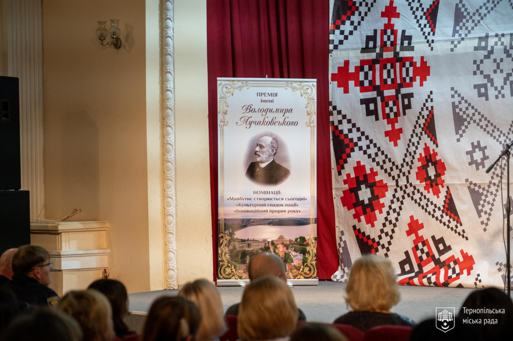 premiya-luchakivskogo-09-12-2024-2.jpg