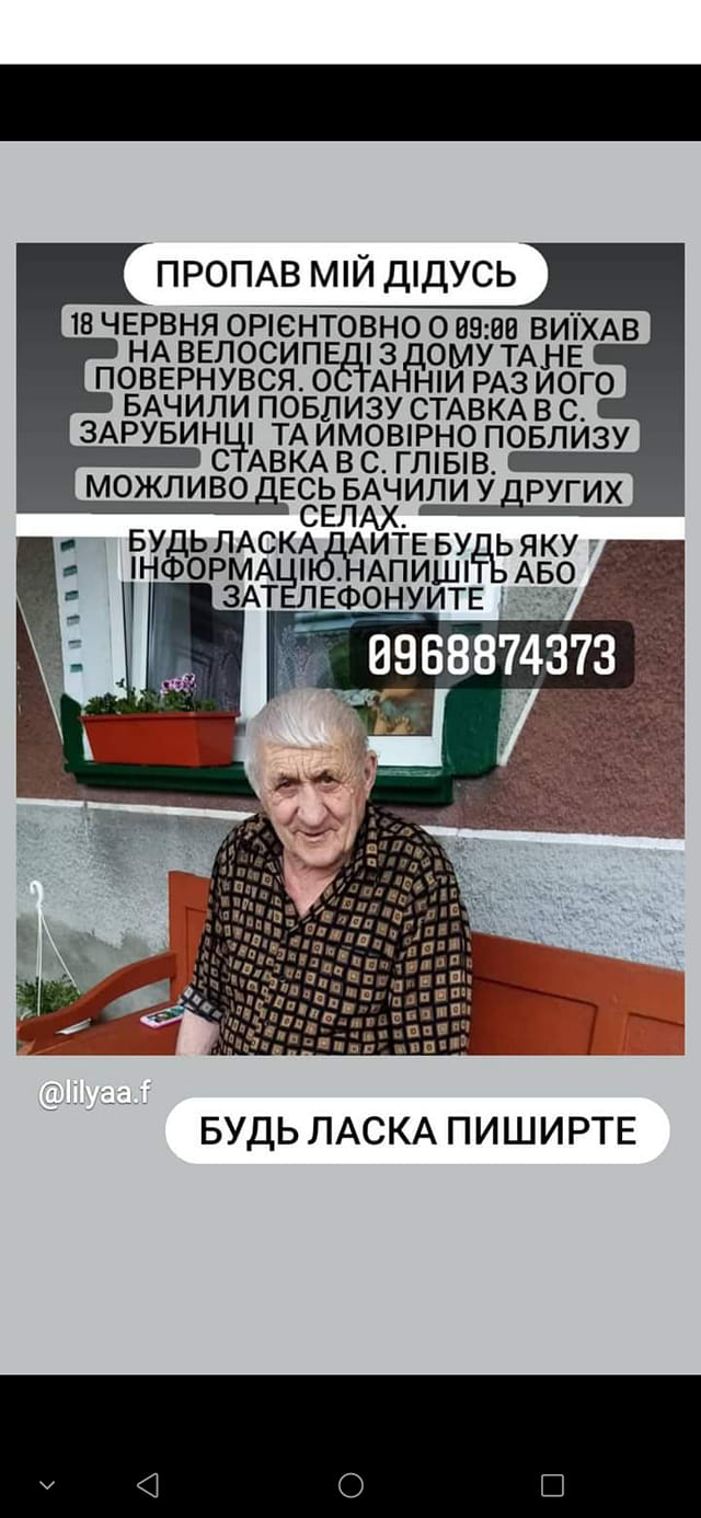 rozshuk_mertvyi234.jpg