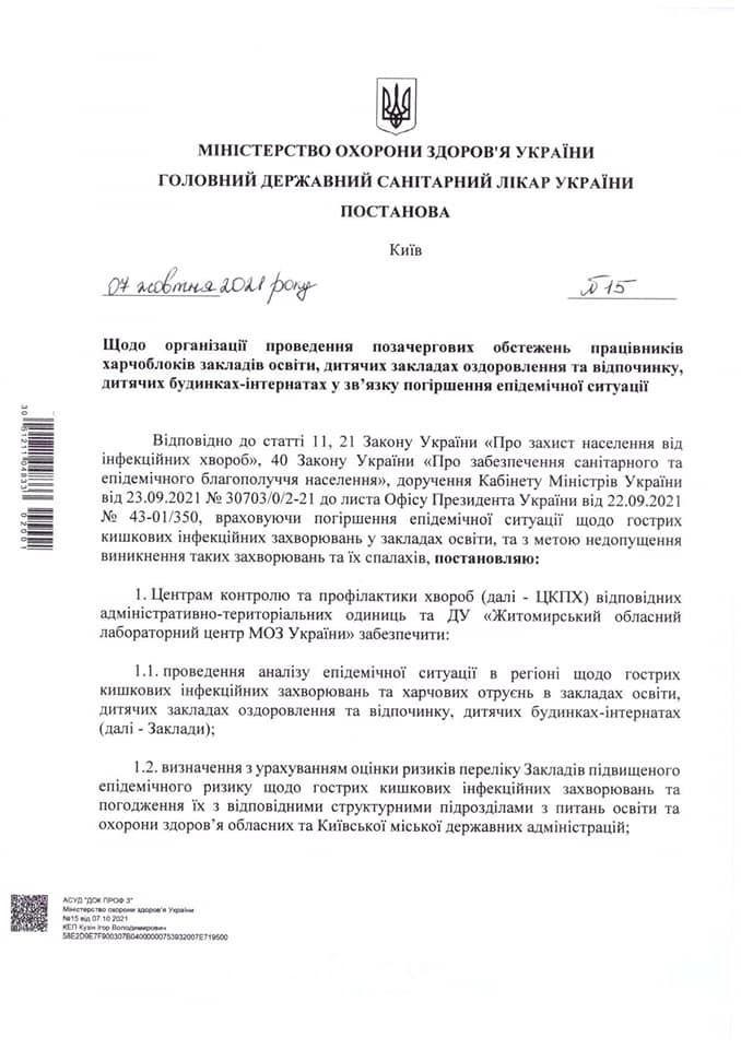 sanperevirka1.jpg
