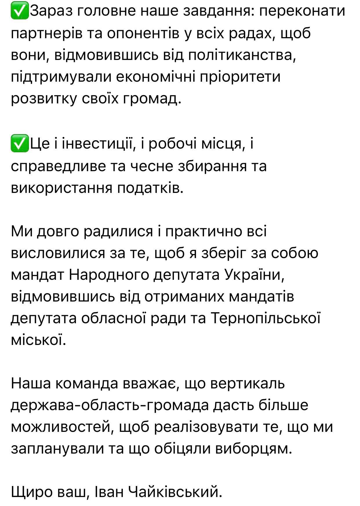 screen_chaikivskii2.jpg