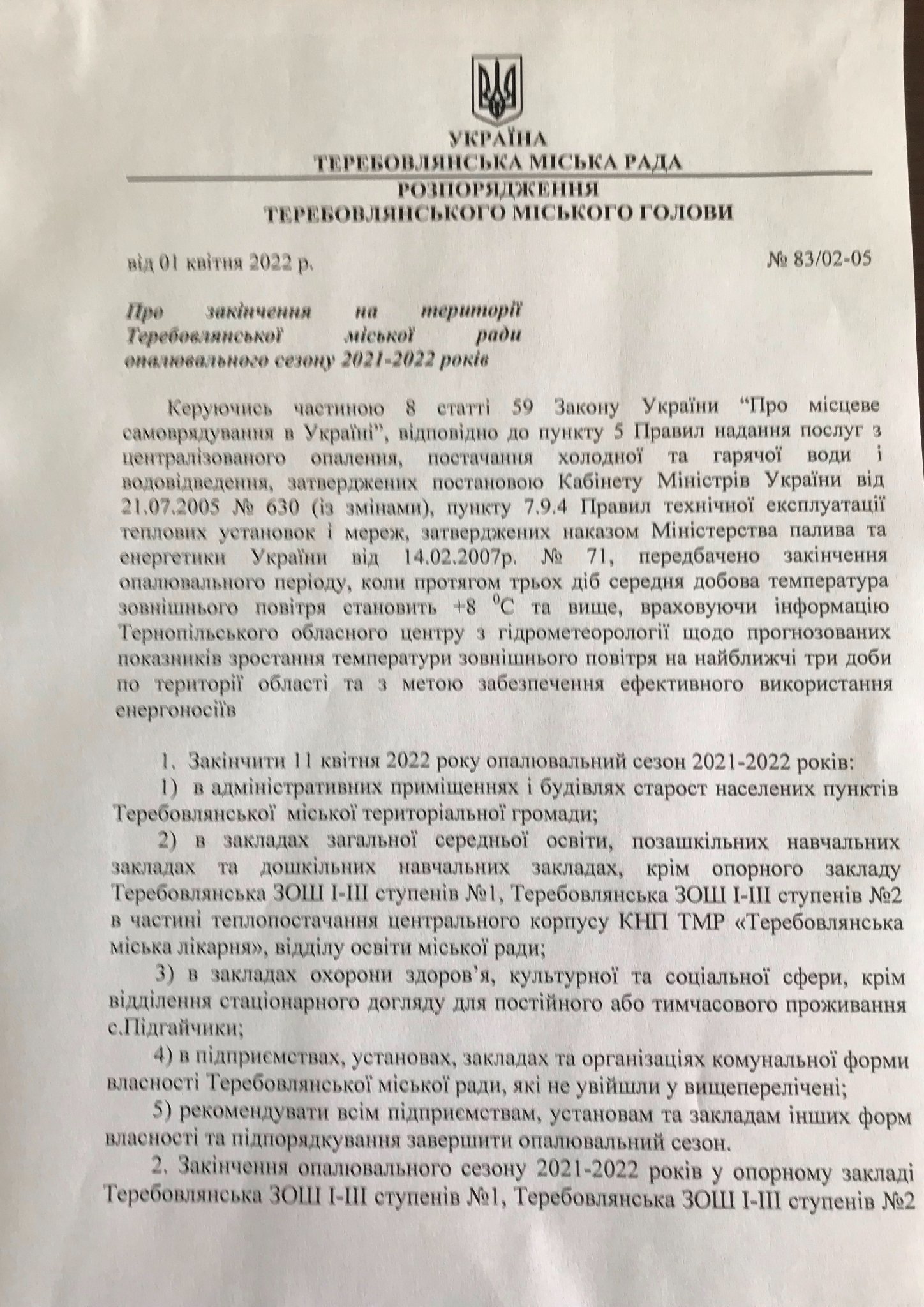 sezon1213.jpg