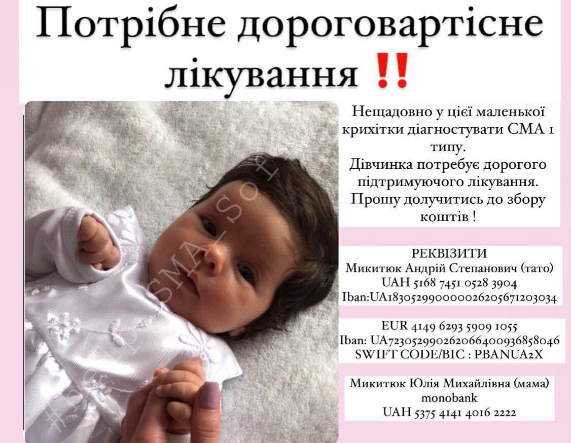 sma_mykytyuk1.jpg