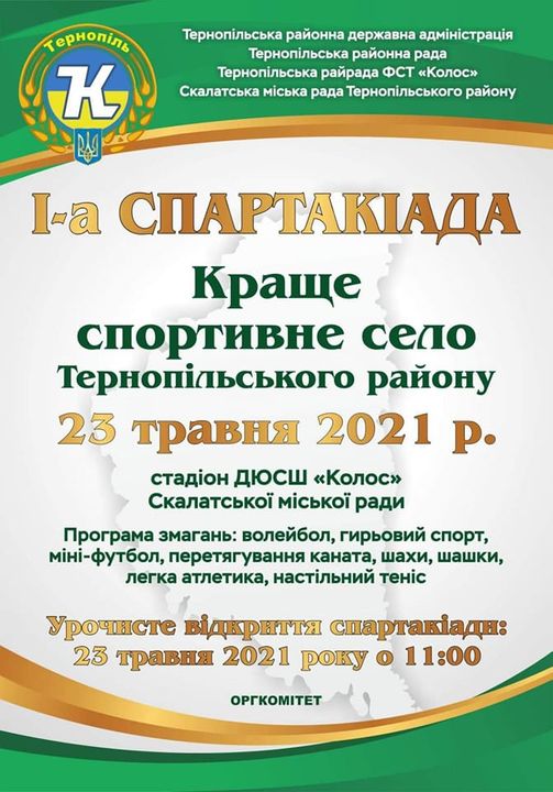 spartakiada1.jpg